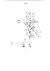 Механизм привода печатного аппарата плоскопечатной машины (патент 536989)