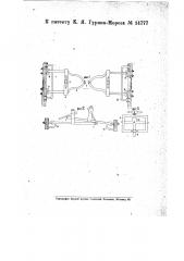 Автоматическая сцепка для вагонеток (патент 14777)