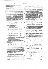 Устройство для измерения дипольного магнитного момента (патент 1817049)