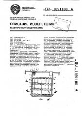 Держатель фотопленки (патент 1091108)