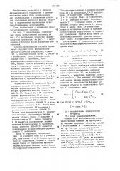Самонастраивающаяся система управления (патент 1383293)