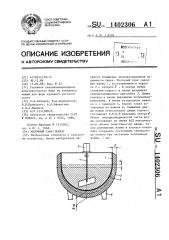 Молочный танк-термос (патент 1402306)