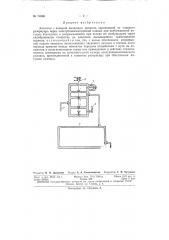 Автостоп (патент 74840)