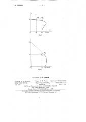 Способ асинхронного пуска синхронного двигателя (патент 143890)