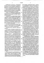 Преобразователь биполярного сигнала в два однополярных (патент 1742999)