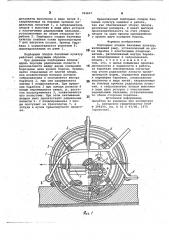 Подборщик плодов бахчевых культур (патент 784827)