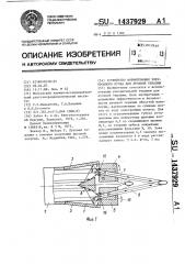 Устройство формирования электронного пучка для лучевой терапии (патент 1437929)