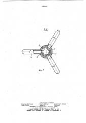 Устройство для нанесения текучих материалов (патент 1030460)