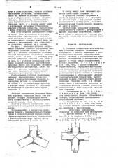 Узловое соединение железобетонных стеновых панелей (патент 767308)