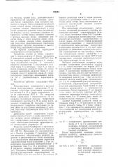 Устройство для измерения амплитудночастотных характеристик (патент 769444)