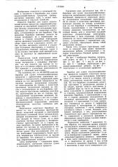Барабан для сушки сельскохозяйственных продуктов (патент 1101644)