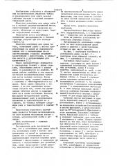 Контейнер для сушки табака (патент 1126278)