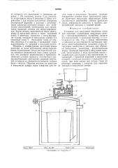 Установка для вакуумной обработки стали при переливе (патент 539960)