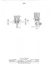 Зерноочистительной машины (патент 336008)