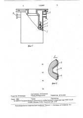 Адсорбционный насос (патент 1733687)
