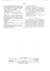 Способ получения 4-оксипнперазино-[1,2-е]-пурииа (патент 196876)