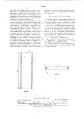 Стеновая панель (патент 751951)