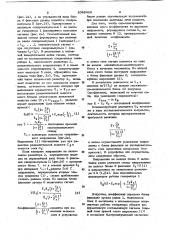 Устройство для измерения сопротивления изоляции сетей постоянного тока (патент 1048426)