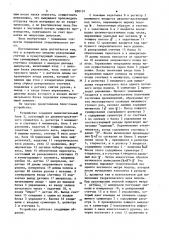 Устройство для определения теоретического beca рулонногоматериала (патент 830131)