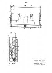 Устройство для хранения кассеты с магнитной лентой (патент 786938)