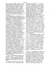 Установка для подачи стержней (патент 950480)