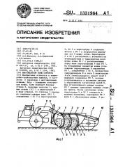 Многощелевой ковш скрепера (патент 1331964)