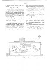 Кулачковый импульсный вариатор (патент 712577)