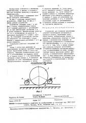 Устройство для контроля уплотнения дорожно-строительных материалов в процессе укатки (патент 1449618)