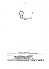 Контактный аппарат для каталитического окисления аммиака (патент 1416169)