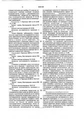 Способ лечения зависимости от опиатов в эксперименте (патент 1803105)