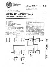 Устройство контроля по модулю 9 для программного управления (патент 1483431)