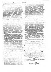 Устройство для сокращения избыточностиинформации (патент 822120)