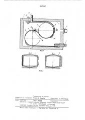 Устройство для измерения давления (патент 587347)