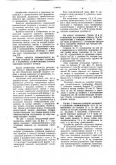 Пневматический многопозиционный преобразователь давления (патент 1126734)