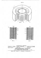 Микрокалориметр (патент 851125)