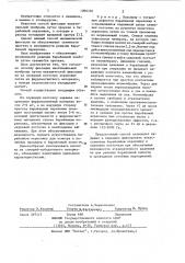 Способ фиксации неотимпанальной мембраны (патент 1090370)