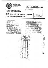 Пневматический молоток (патент 1197828)