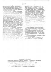 Способ получения дигидротахистерина (патент 525671)