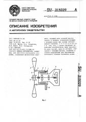 Привод вентилятора (патент 318320)