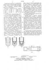 Способ укладки и укладчик горизонтального дренажа (патент 1217991)