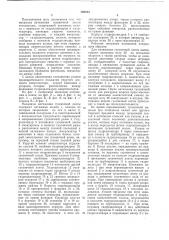 Механизм натяжения гусеничной ленты экскаватора (патент 768895)