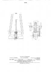 Устройство для перемещения бурильных труб (патент 600286)