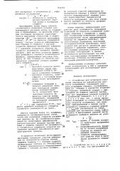 Устройство для испытания кольцевых образцов на динамическую вязкость разрушения (патент 932364)