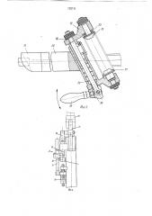 Устройство для сварки пересекающихся труб (патент 722711)