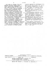 Способ окускования фосфатного материала (патент 1054296)