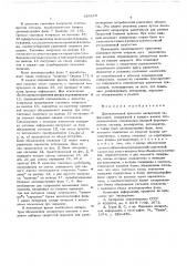 Двухканальный приемник дискретной информации (патент 585615)