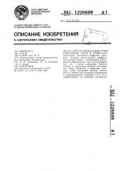 Способ определения сульфгидрильных групп в крови (патент 1228809)