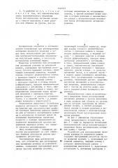 Устройство для регулирования натяжения ровницы на ровничной машине (патент 1142537)