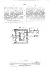 Фазометр для балансировочных приборов (патент 239444)