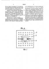 Манипулятор с ручным управлением (патент 1689057)